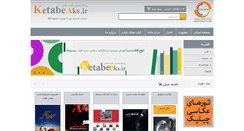 Desktop Screenshot of ketabeaks.com